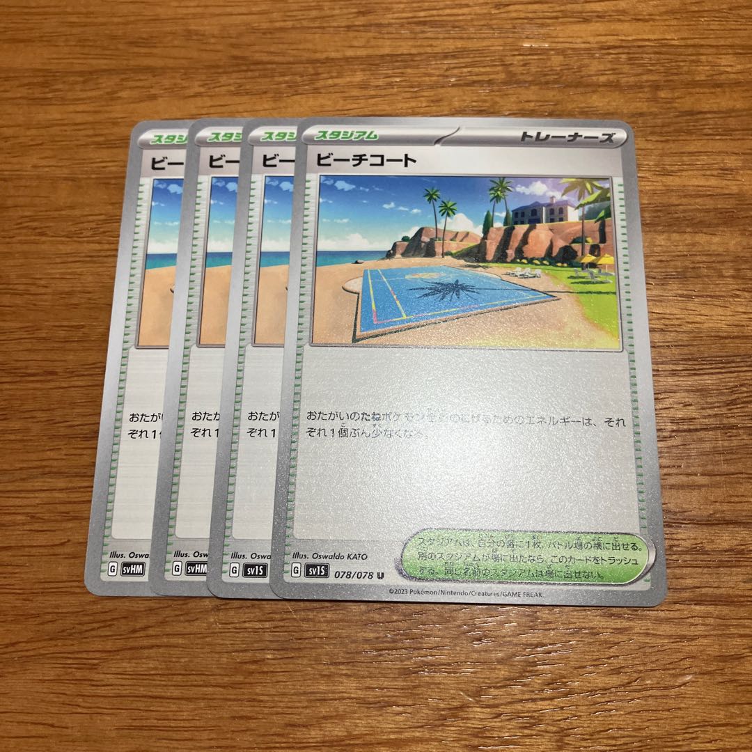 four flat objects (e.g. tickets, pieces of cloth, etc.) Beach Court U 078/078