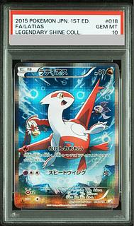 PSA10] Latias R 018/027 1枚