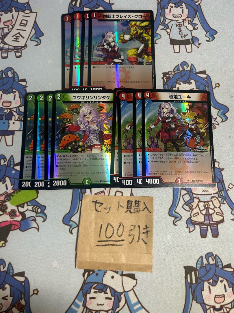 ミリグラム2039 2131導姫ユーキ 凶戦士ブレイズクロー　ユウキリンリンダケ　 ホイル　壱百満天原サロメ　にじさんじ