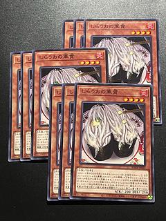 Yu-Gi-Oh Studio 9 cards Gunkan Suship Shirauo Normal JP023