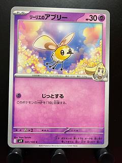 Rakurakudo] Pokeka Lillie's Cutiefly