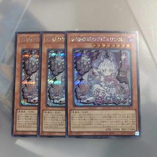 【木林堂】白銀の城のラビュリンス✕3　シークレットレア 3枚