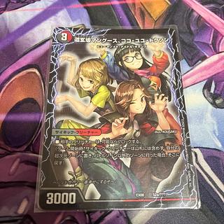 Dogenzaka Mongoose, Coco Yuyu Doxon｜Enjoy Play! A playground for everyone! GANG PARADE! ｜52b/????