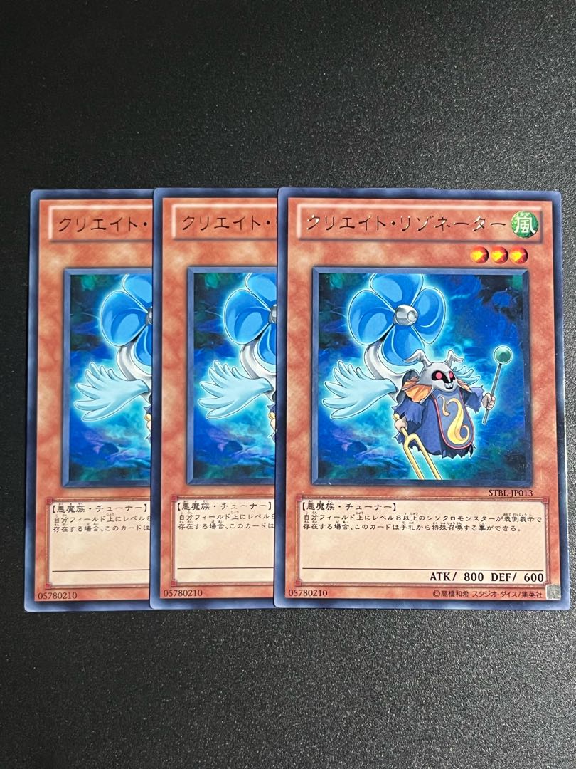 Yu-Gi-Oh Studio 3 copies Creation Resonator Rare JP013