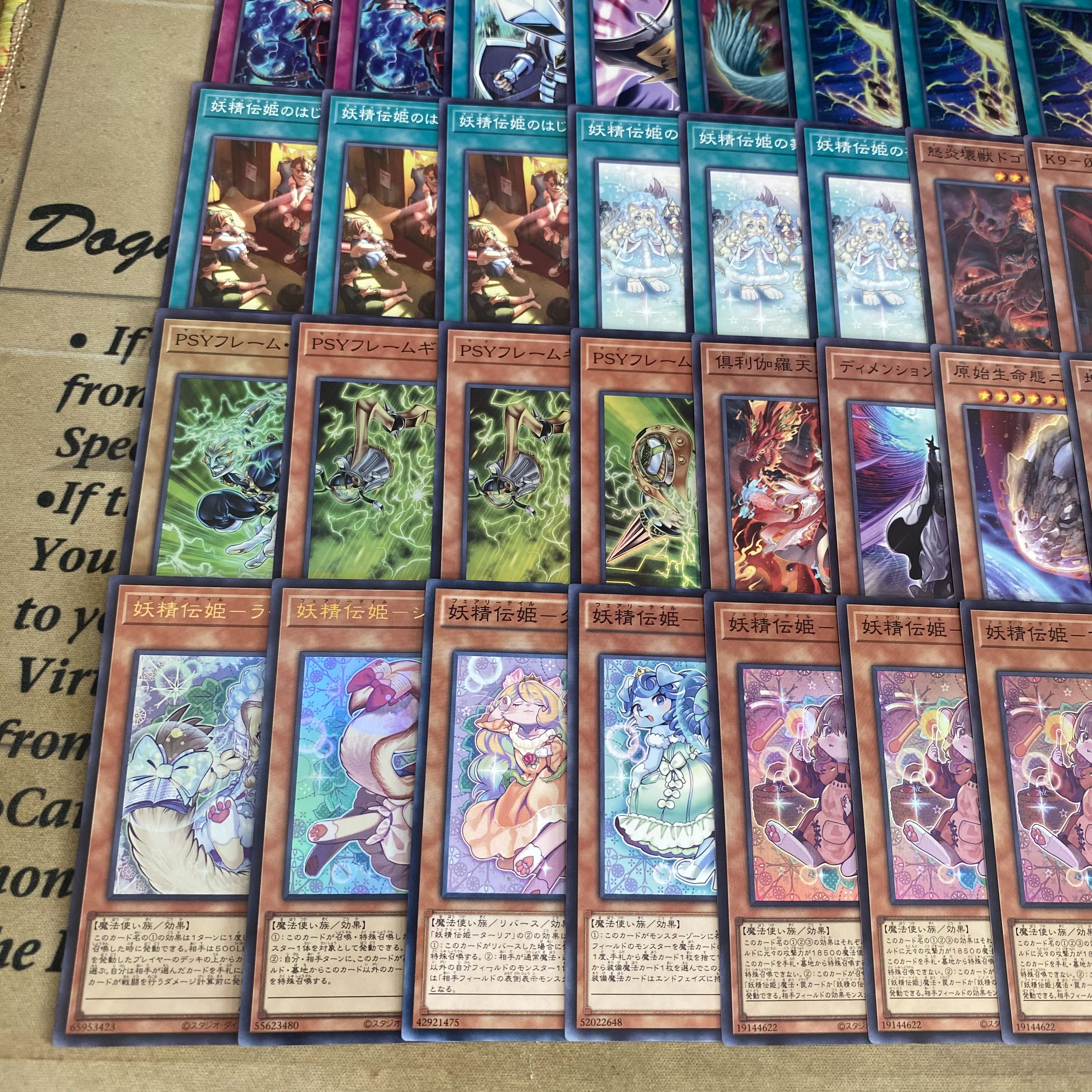Fairy Princess Deck: Yu-Gi-Oh! Serious Deck Building, Tournament-Ready Pre-Built Decks 1枚