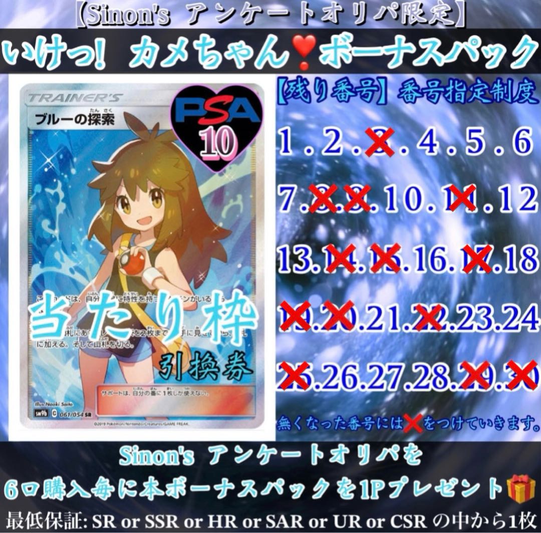 Sinon's "Munch Exhibition x Buiz" survey OLIPA 6 units