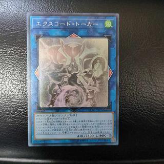 エクスコード・トーカー ホログラフィックレア JP038 1枚
