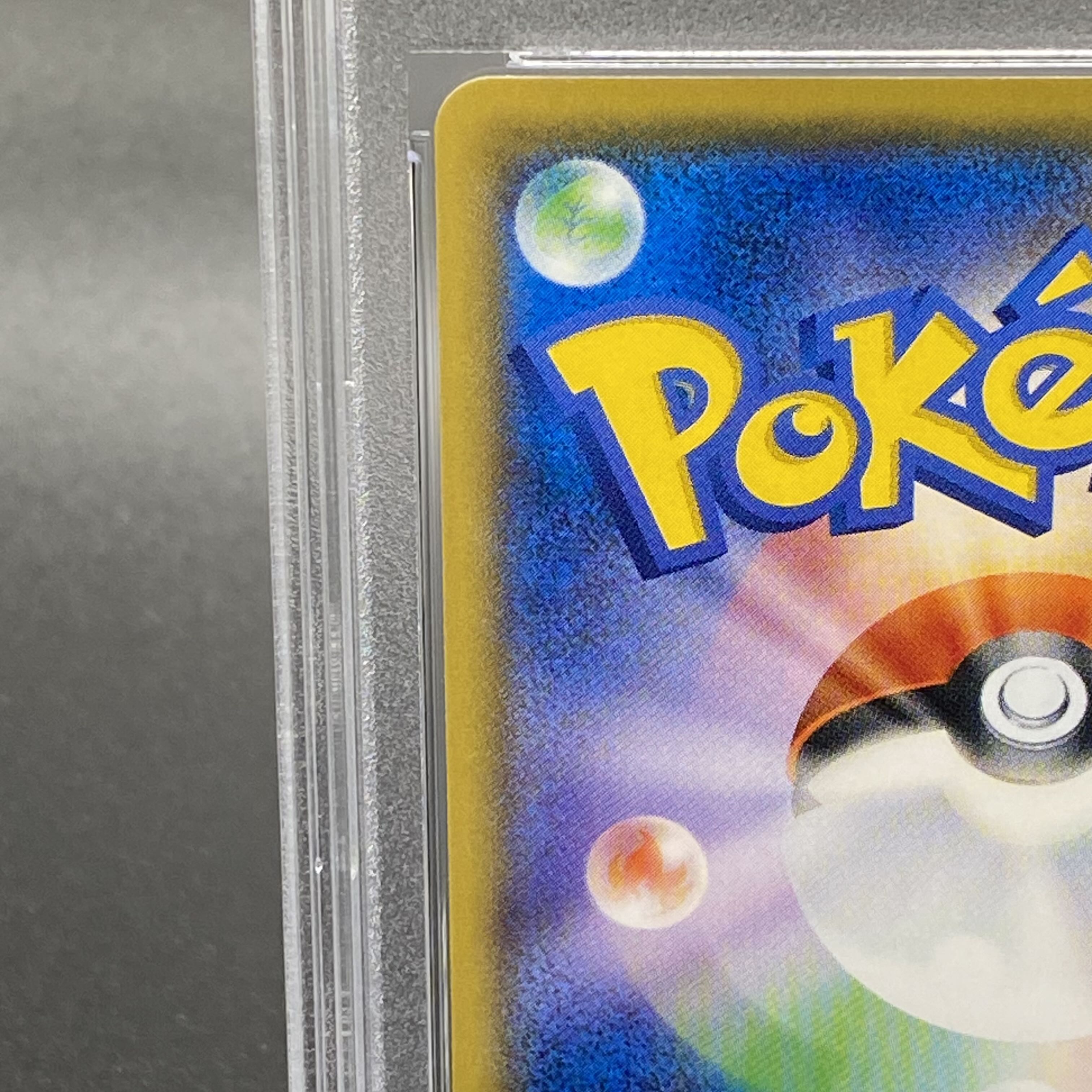 【PSA10】ボスごっこピカチュウ ロケット団 PROMO 191/SM-P 1枚