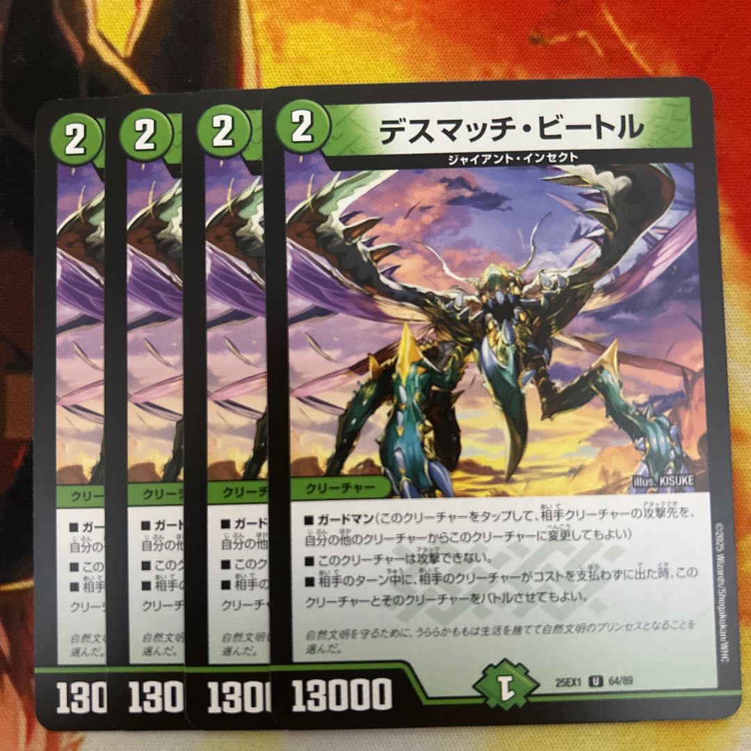 Death Match Bedele U 64/89