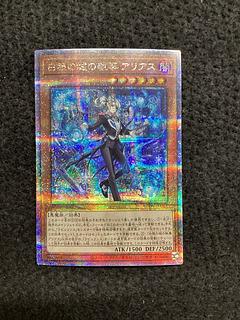 The Butler of the Castle of White Silver Arias QCSE, 25th Sikh JP017