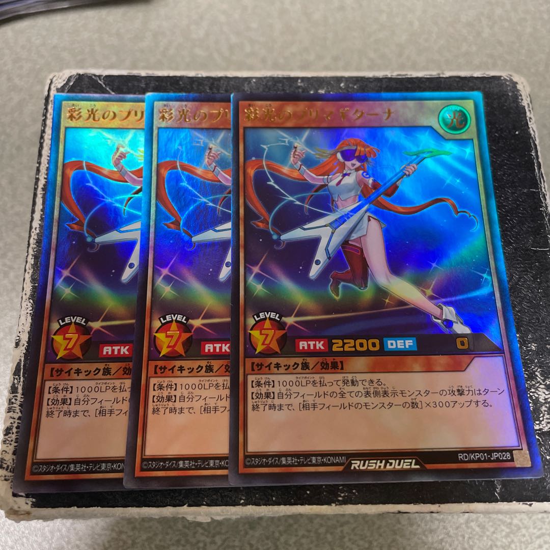 set of three Prima Gitana UR RD/KP01-JP028