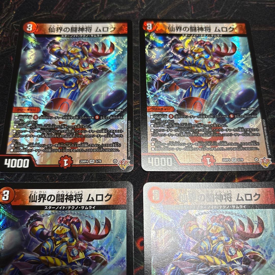 [4 sheets] Fighting God General Muroku VR 5/78