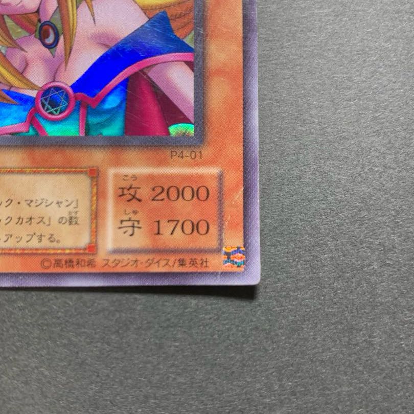 ブラック・マジシャン・ガール（YU-01/P4-01）