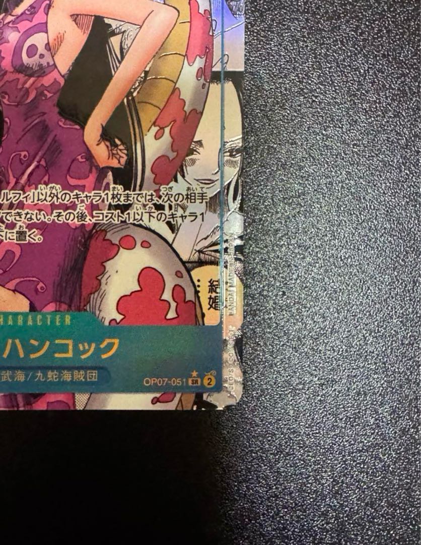 極美品 ボア・ハンコック SR スーパーパラレル(コミパラ) OP07 極美品 ボア・ハンコック SR スーパーパラレル(コミパラ) OP07
