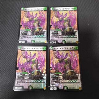 Didanos <Desfeni.Star> VR 7/95