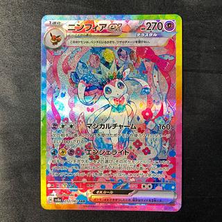 ニンフィアex SAR 212/187