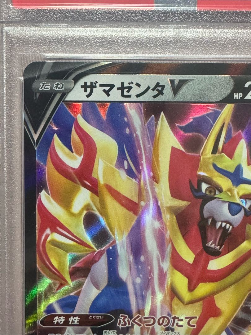 PSA10) 2020 ポケモンカード ザマゼンタV #139 SHINY STAR V GEM PSA10) 2020 ポケモンカード ザマゼンタV #139 SHINY STAR V GEM
