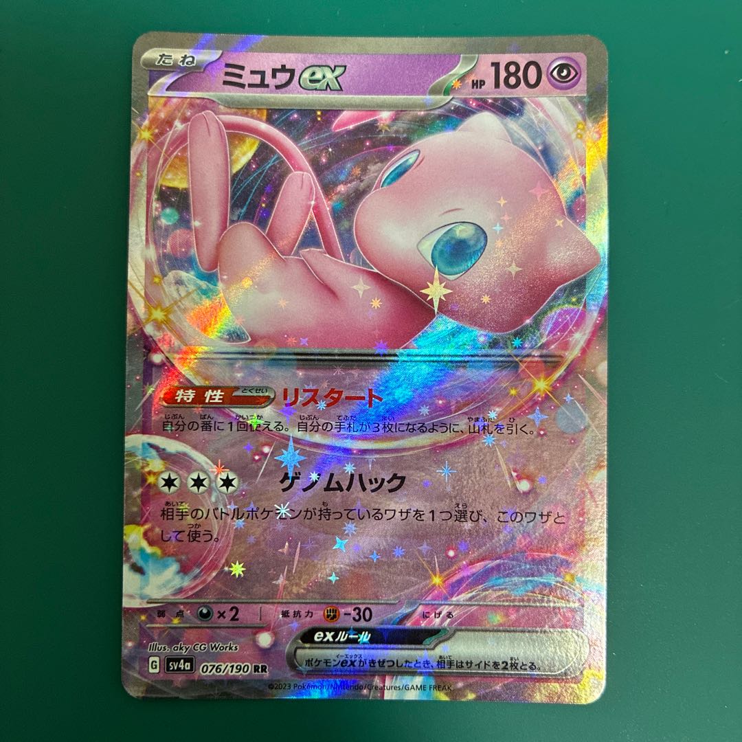 ミュウex RR 076/190 1枚