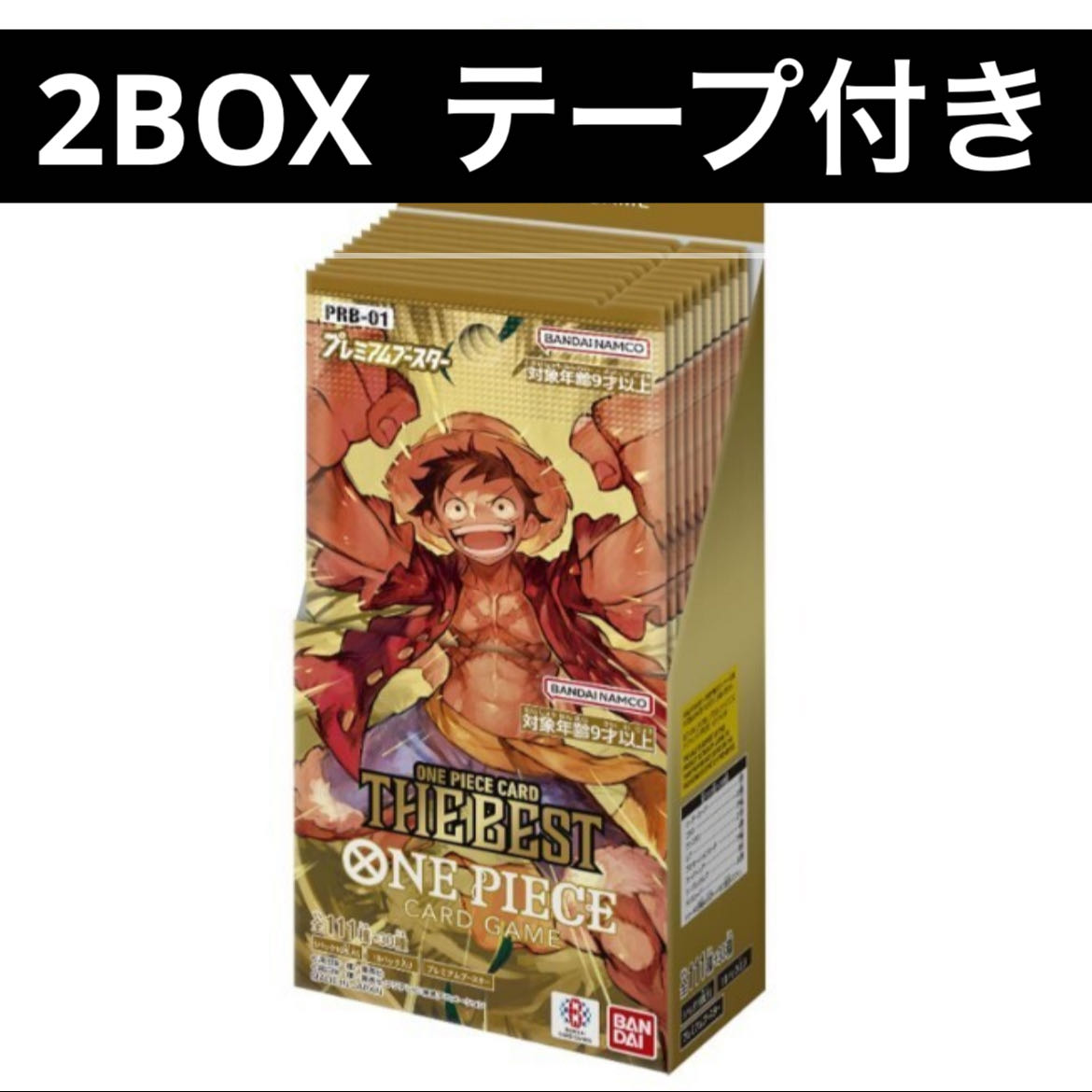 プレミアムブースター ONE PIECE CARD THE BEST【PRB-01】未開封BOX  2BOX