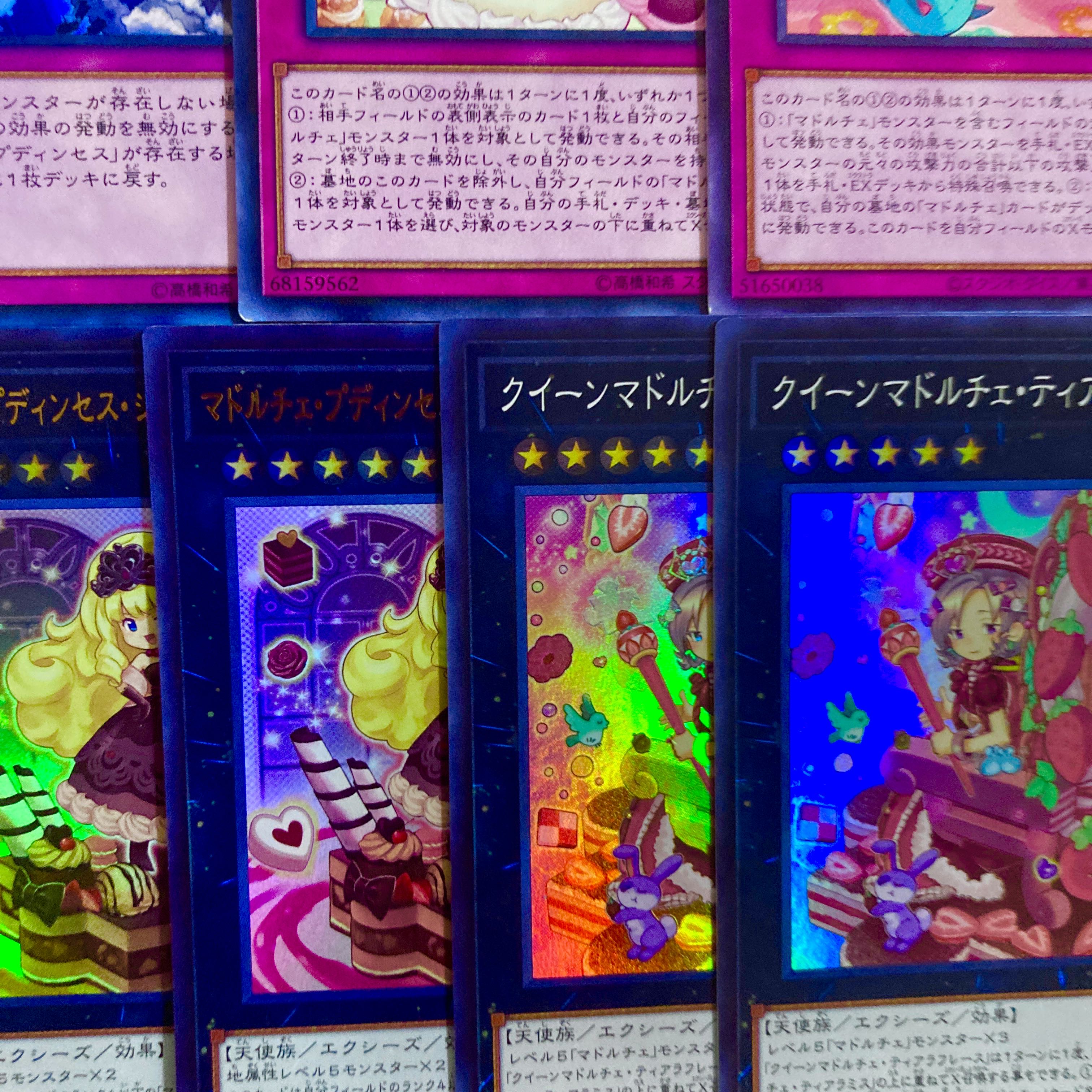 遊戯王【新規入り構築！！】マドルチェデッキ４０枚