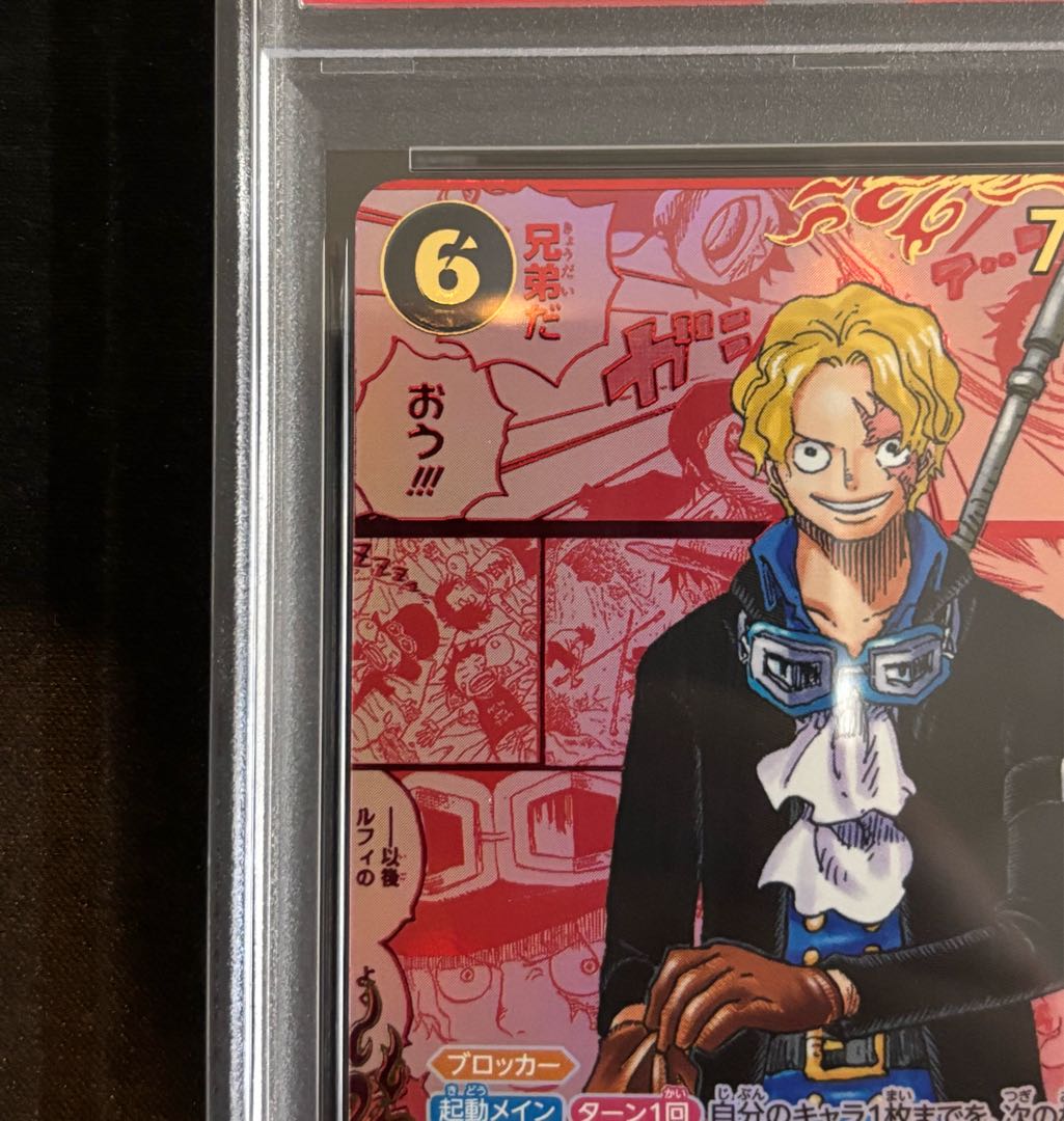 【PSA10】サボ(パラレル)(レッドスーパーパラレル)(コミックパラレル・コミパラ・漫画背景) P-SEC OP13-120