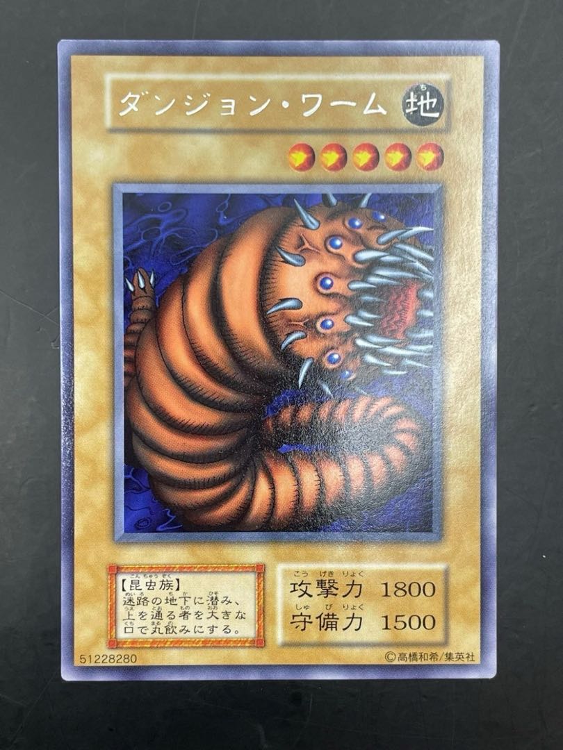 【中古品】ダンジョン・ワーム　通常モンスター　Vol.5　遊戯王