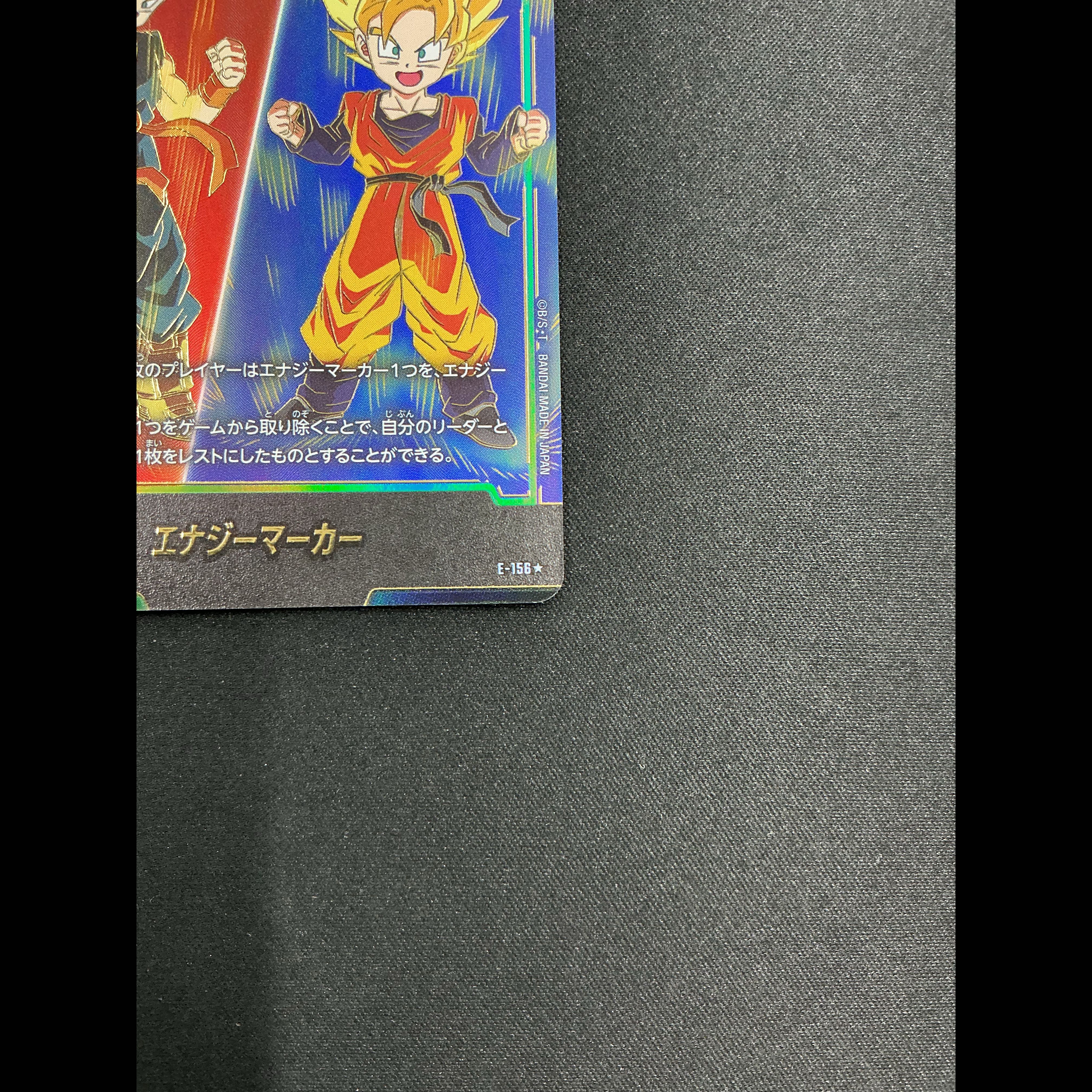 Energy Marker (Parallel/Gold Lettering) [E-156☆] 1枚