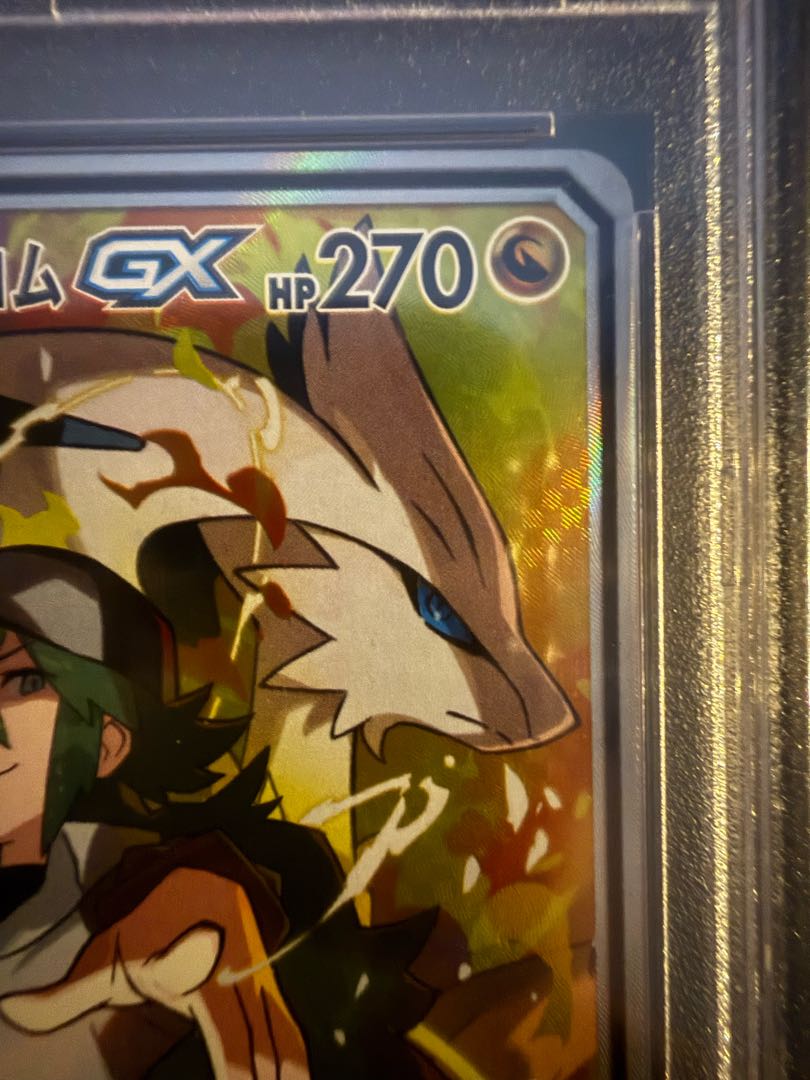 [PSA10] Reshiram&ZekromGX SR 064/049 1枚