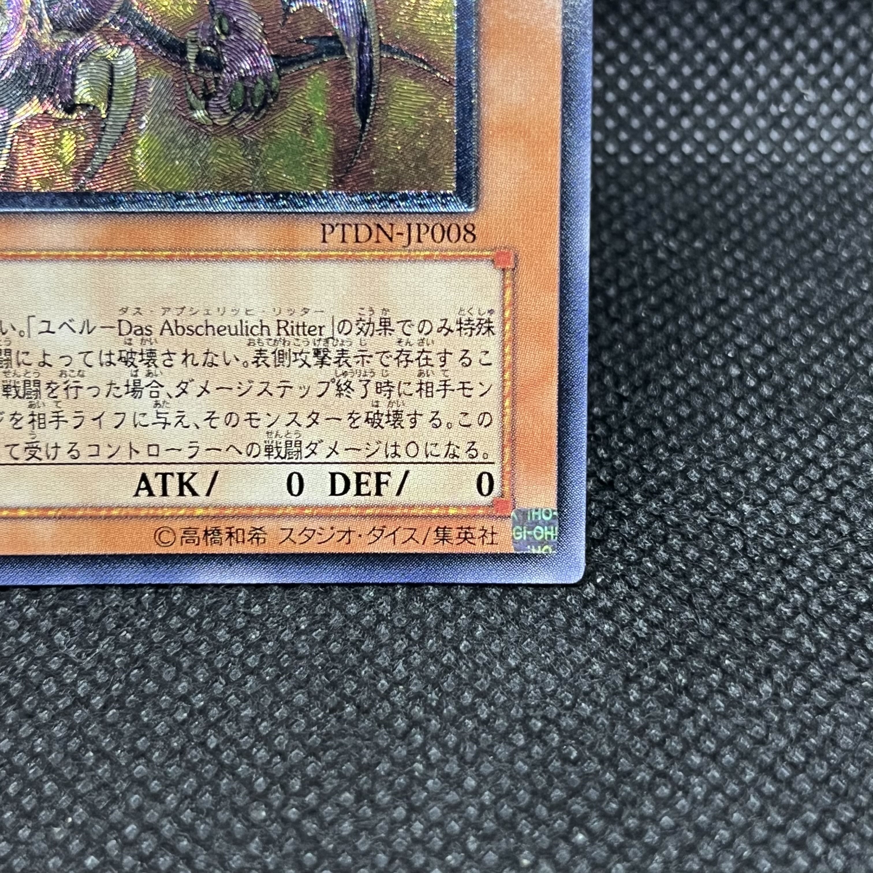 Yubel—The Extremely Sad Dragon, Ultimate Rare PTDN-JP008 1枚