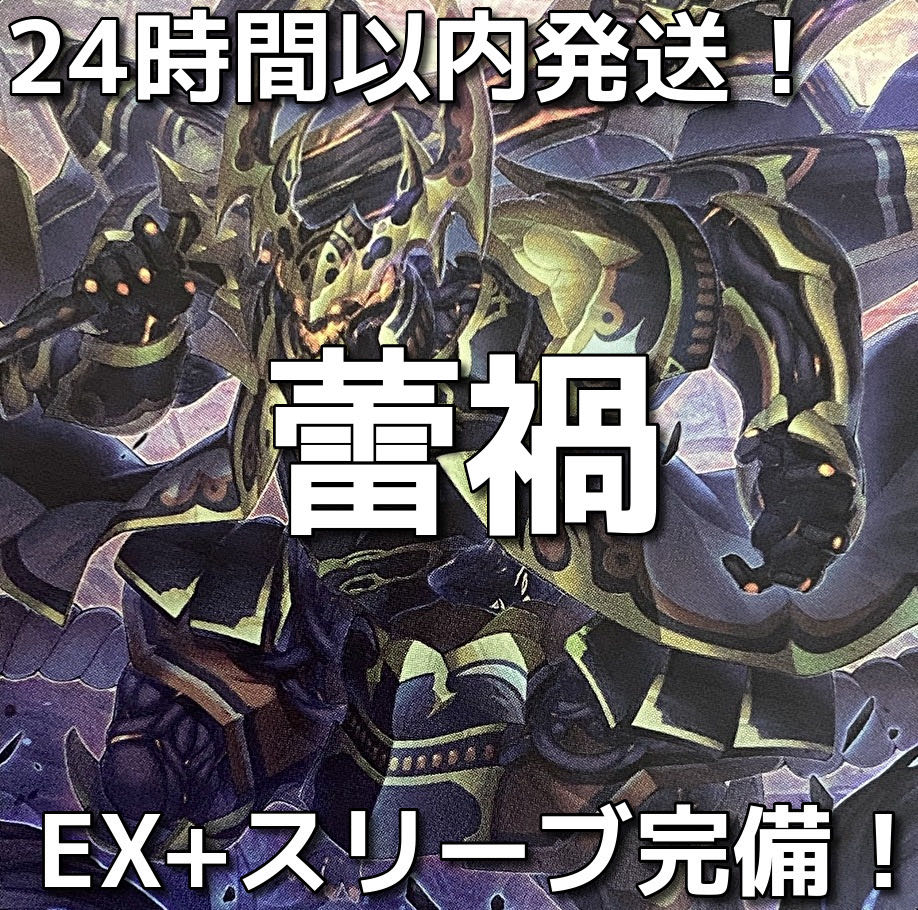 24時間以内発送】遊戯王 蕾禍(ライカ)本格構築済みデッキの 24時間以内発送】遊戯王 蕾禍(ライカ)本格構築済みデッキの