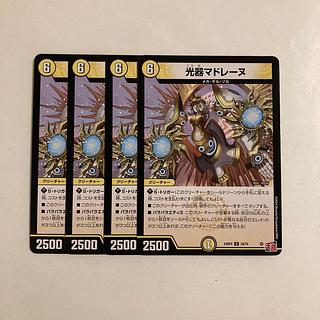 J147 Light Instrument Madeleine, set of 4, DUEMA TREATLE 4枚