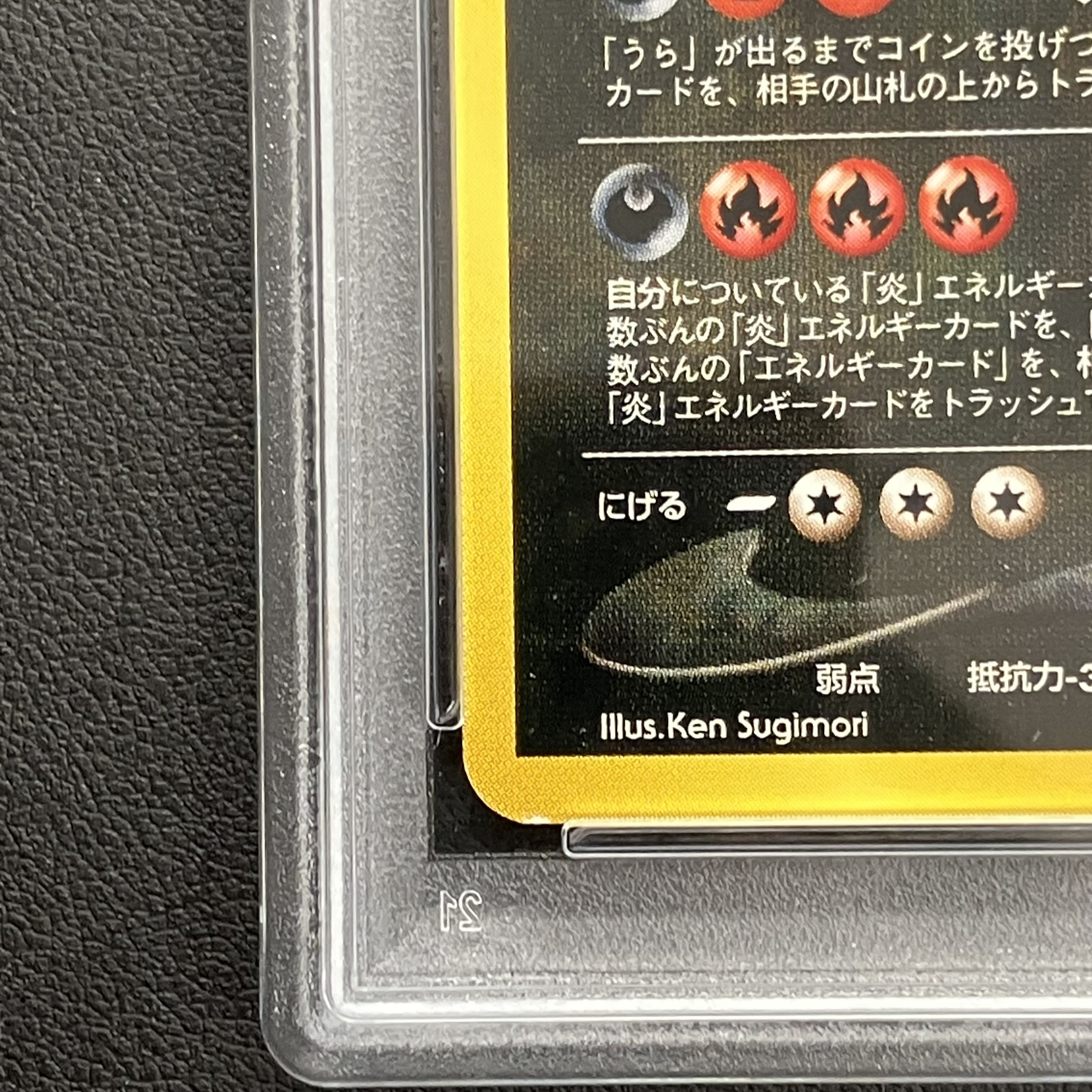 【PSA8】ひかるバンギラス  キラ 旧裏