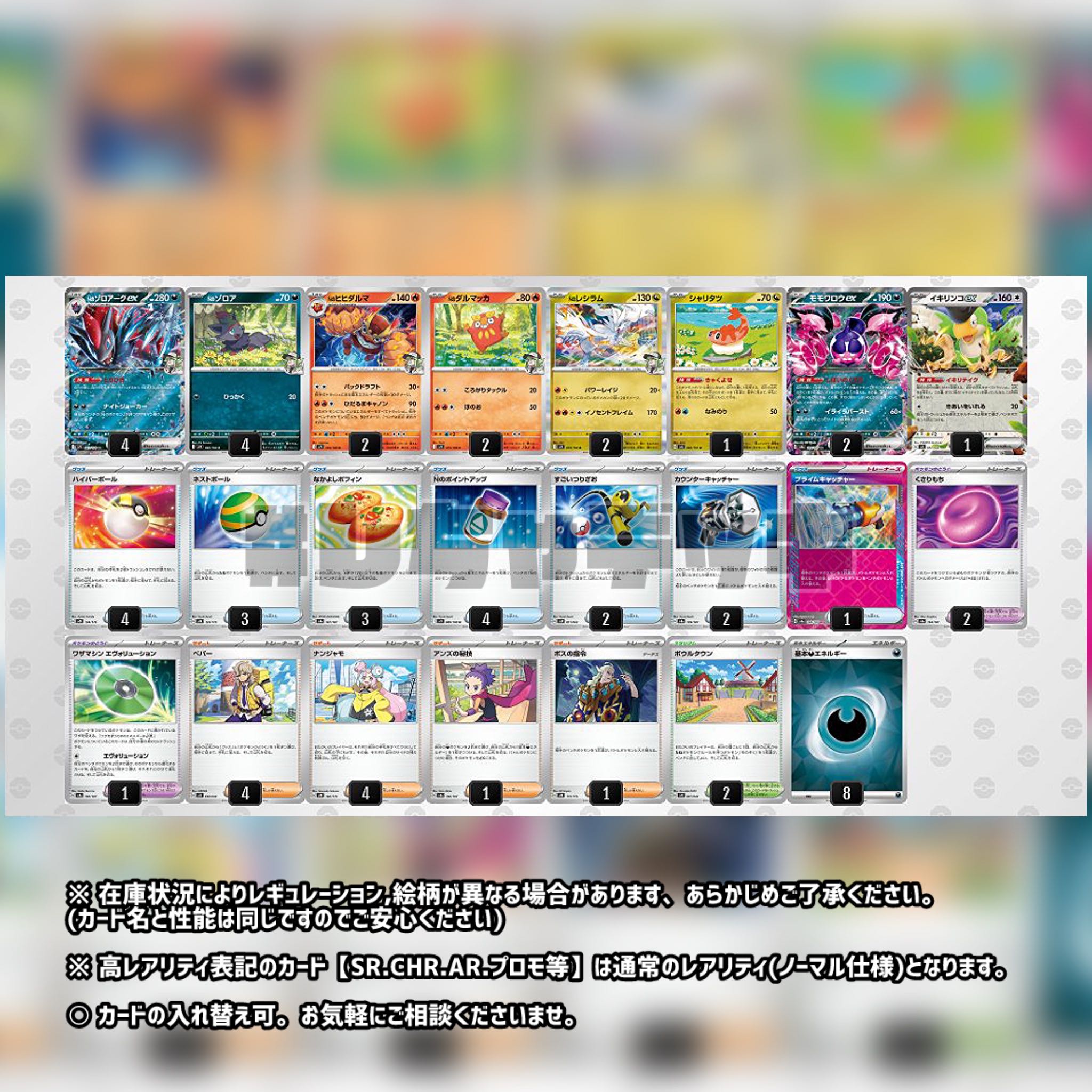 ポケカ四天王考案】 Nのゾロアークex 構築済みデッキ ポケモン ポケカ四天王考案】 Nのゾロアークex 構築済みデッキ ポケモン