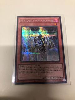 オルフェゴール シークレット」の激安通販 | magi オルフェゴール シークレット」の激安通販 | magi