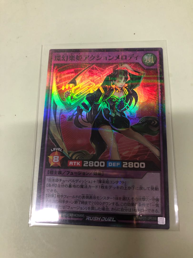 Kangenraku Hime Action Melody P-SR RD/AP01-JP059