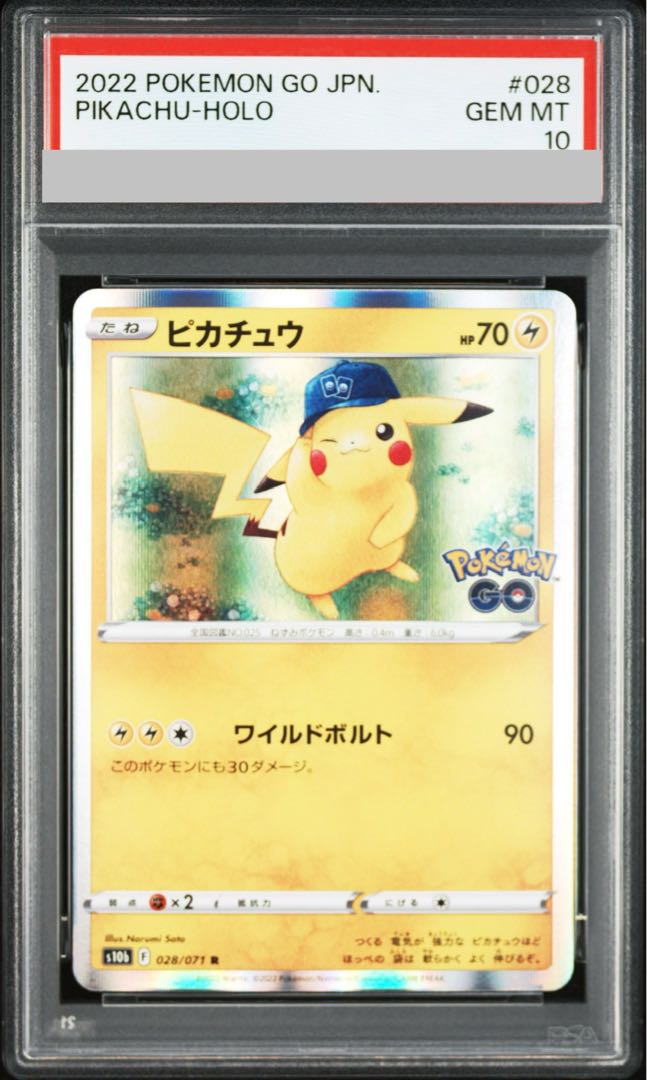 【PSA10】ピカチュウ R 028/071 1枚