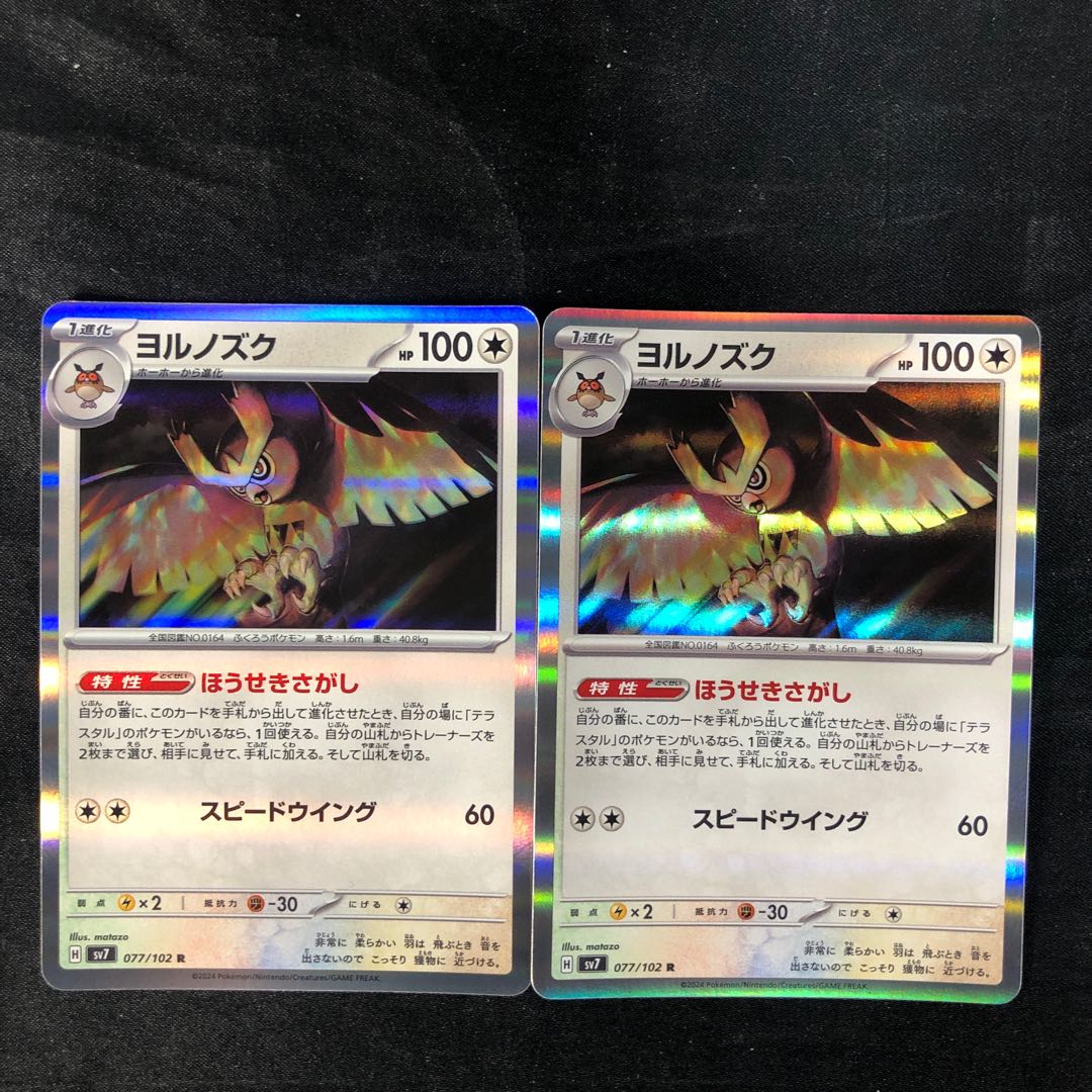 Noctowl R 077/102 (set of 2)