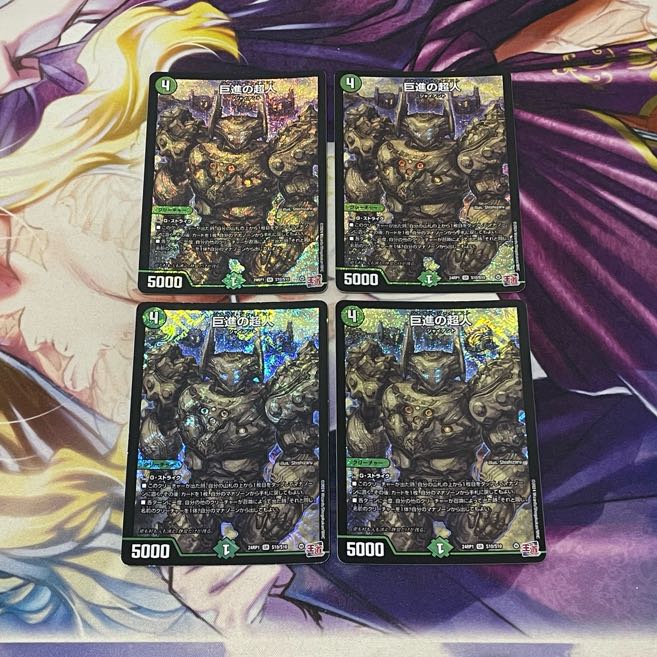 Giant Progressive Psychic Person SR S10/S10