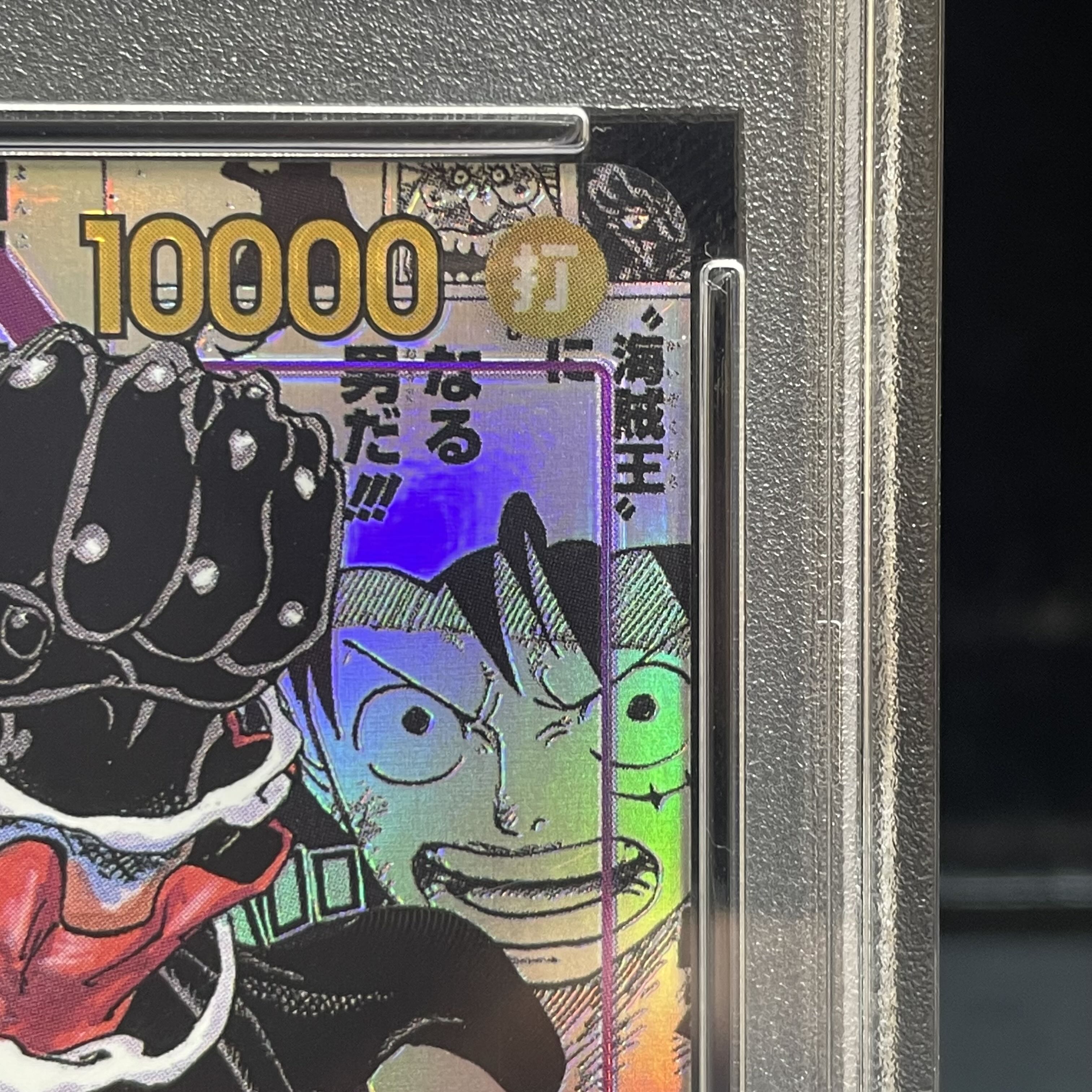 【PSA10】モンキー・D・ルフィ(パラレル)(スーパーパラレル)(コミックパラレル・コミパラ・漫画背景) P-SEC OP09-119 1枚