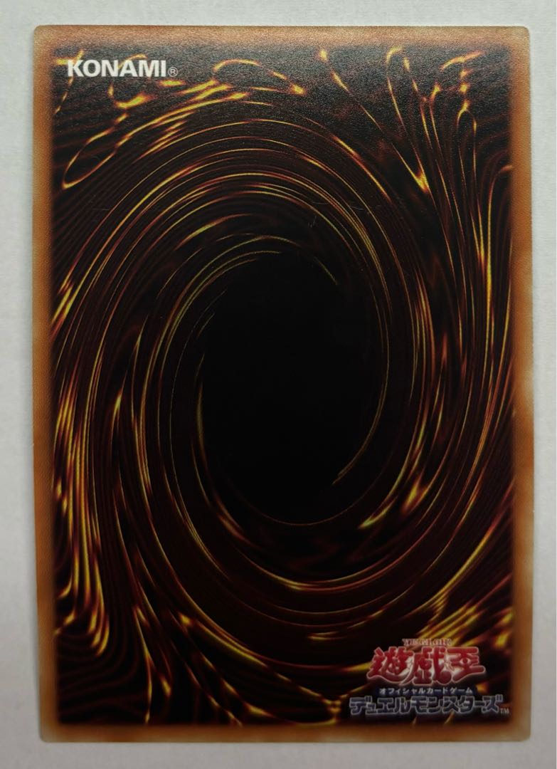 Junk Speeder Ultra Rare