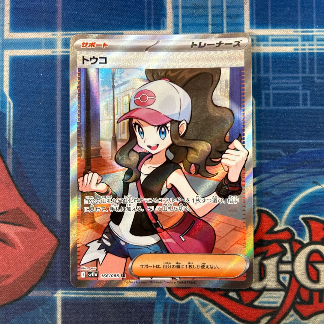 状態A トウコ SR 166/086 1枚