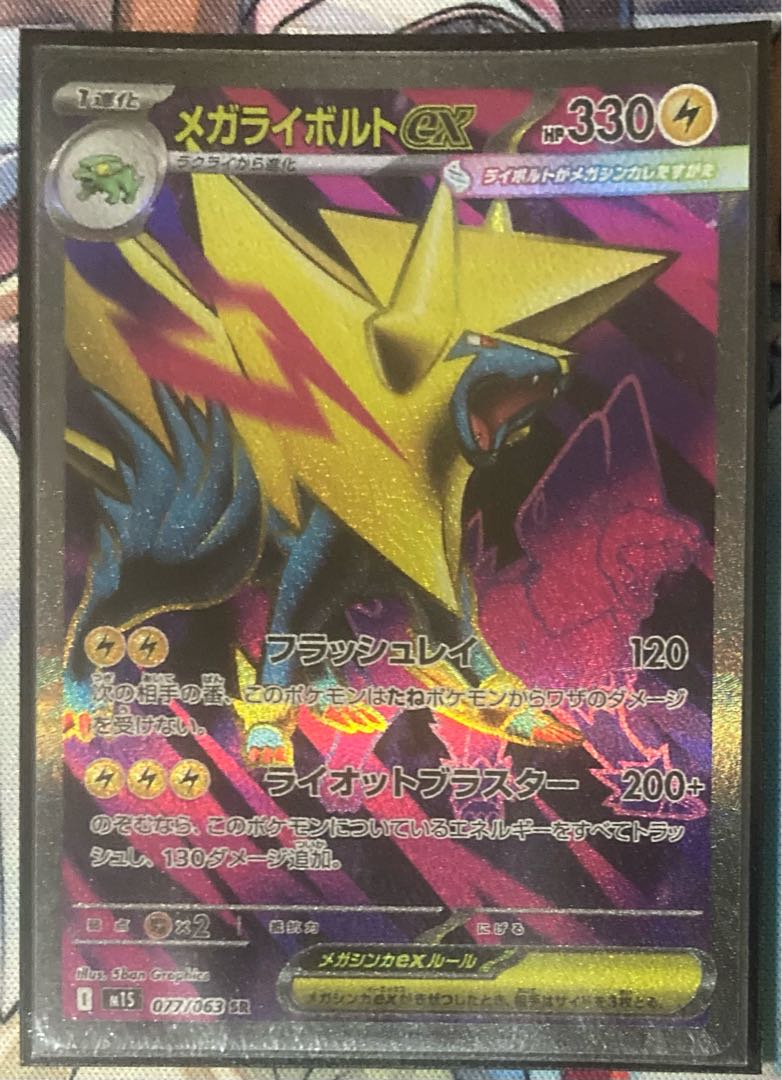 【美品】Mライボルトex sr MライボルトEX(SR仕様)【-】{174/171}