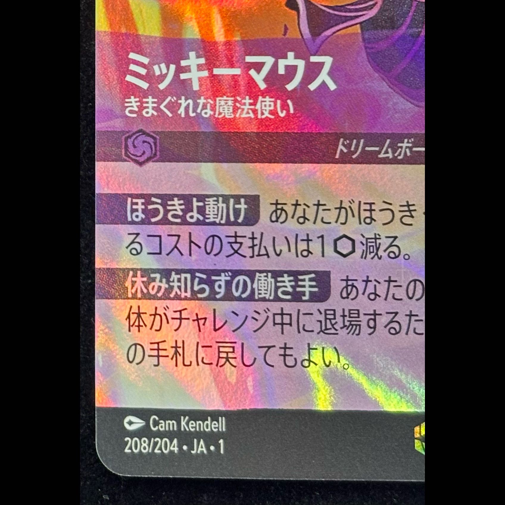 Mickey Mouse <The Capricious Wizard> (Enchanted) {208/204}  1枚