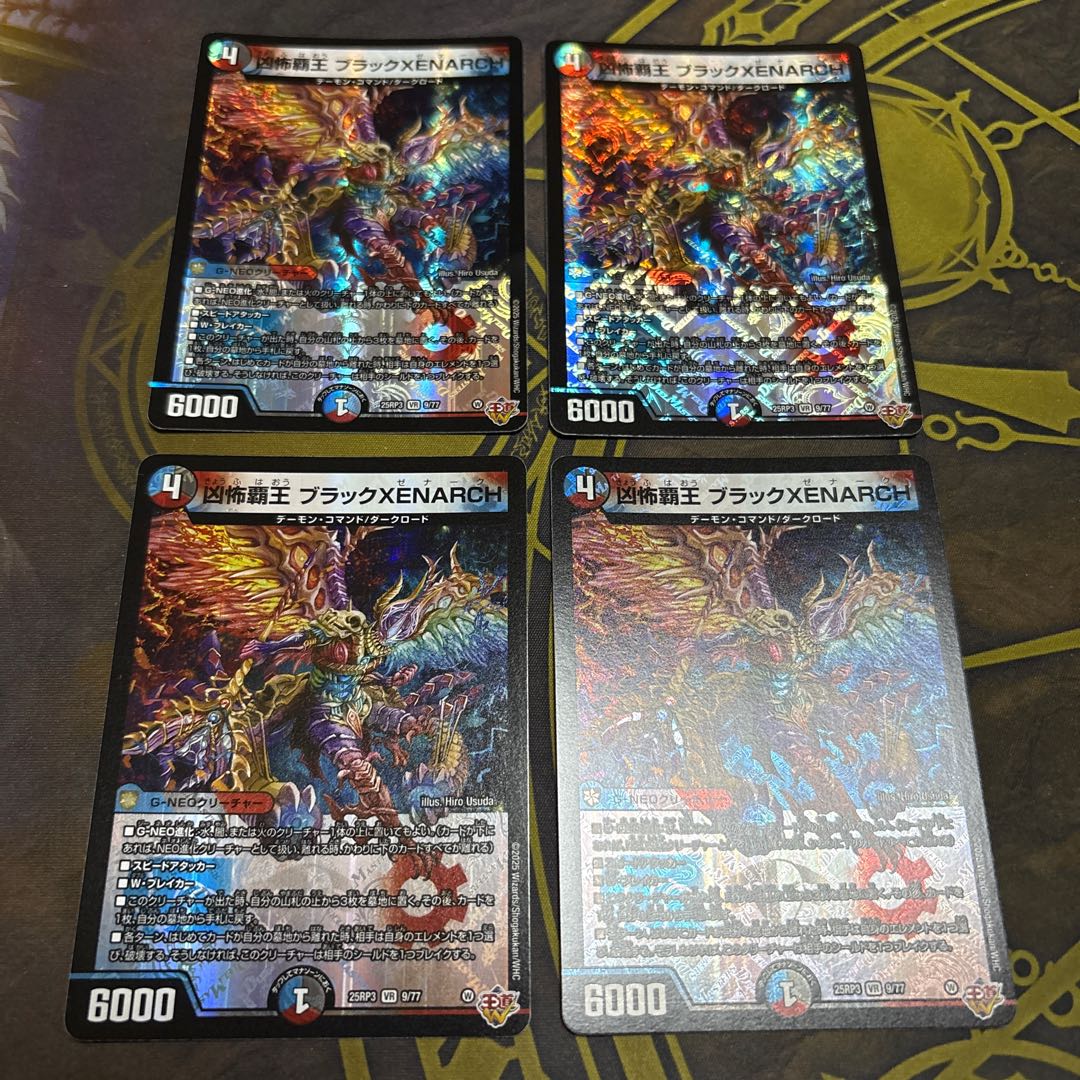 [4 sheets] Wicked Scary High King Black XENARCH VR 9/77