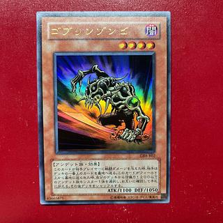 Oc ゴブリンゾンビ ウルトラレア B02 1枚