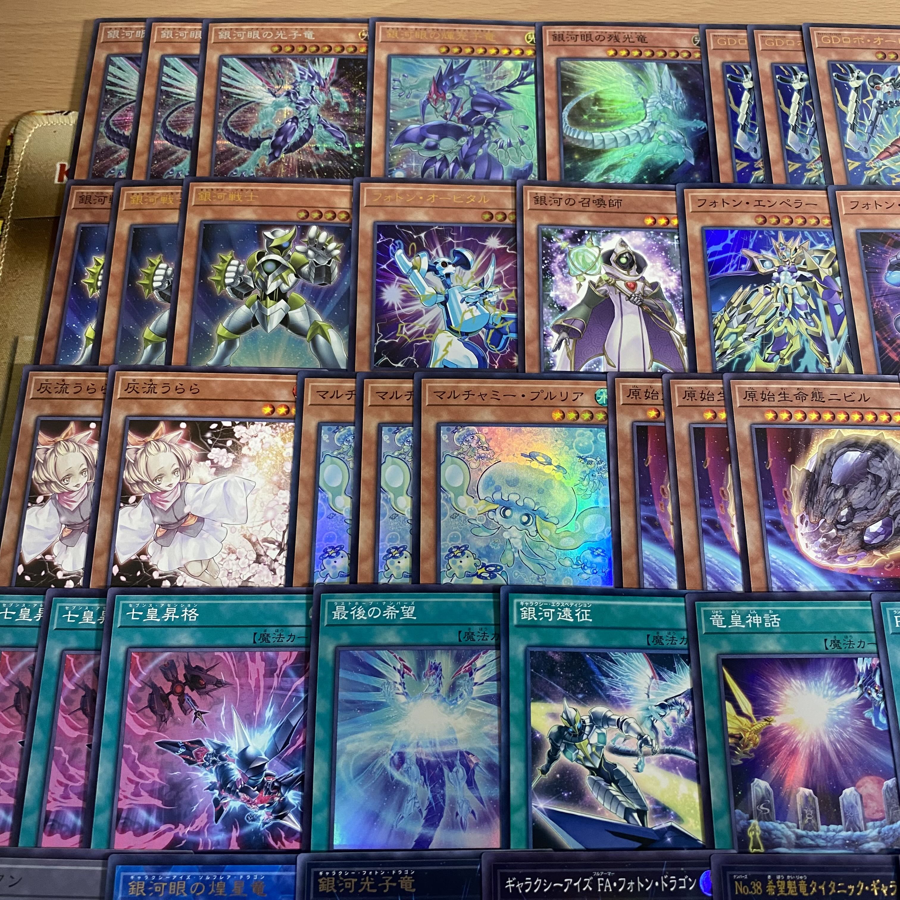 銀河眼 デッキ【以下検索 銀河眼の輝光子竜 GDロボオービタル7 遊戯王 本格構築 初期 2期 レリーフ ゲートボール パーツ】 1枚