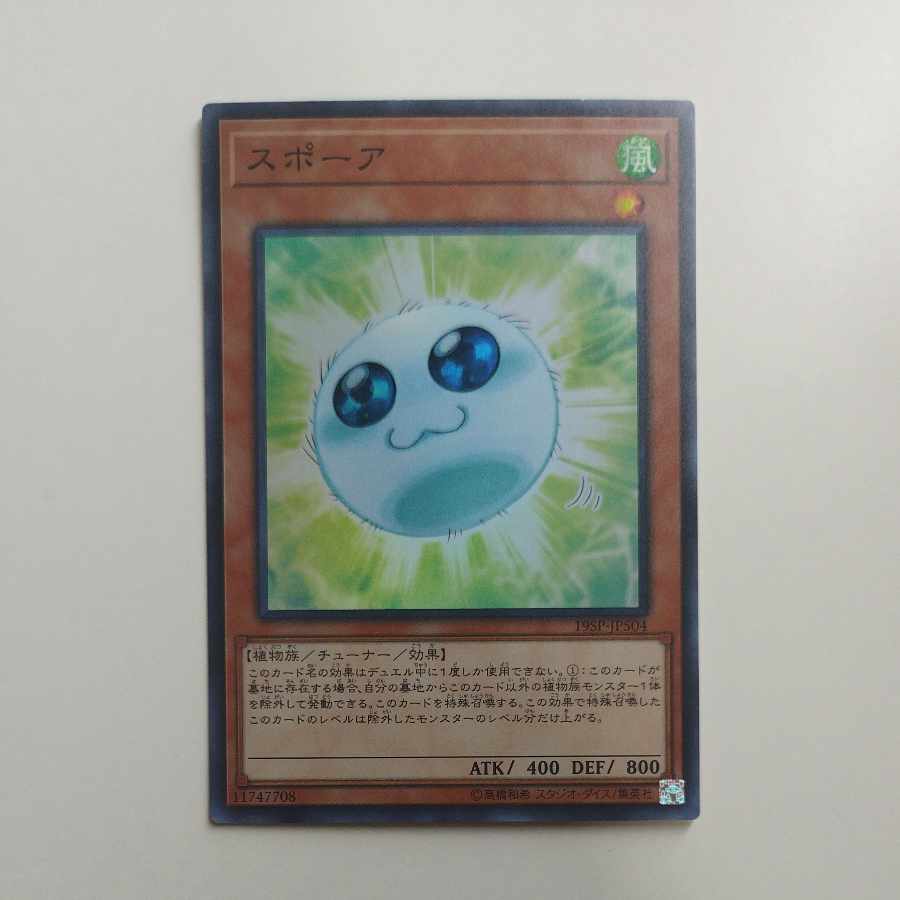 @ @ Spore Super Rare JP504