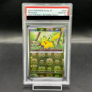 PSA10] Pikachu (Master Ball Pattern/Mirror) C 025/165