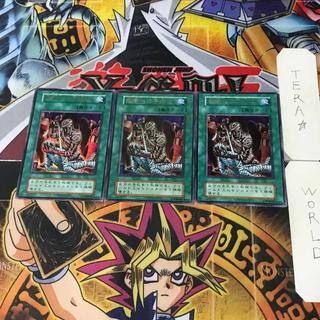 死者への手向け 1 初期ver ウルトラ 3枚セット てら 3枚