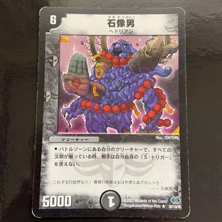 Stone Statue Man R 20/110/Y6 1枚